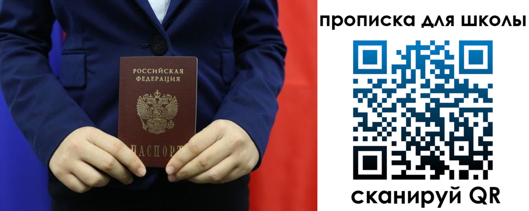 временная регистрация для всех в Ликино-Дулёво
