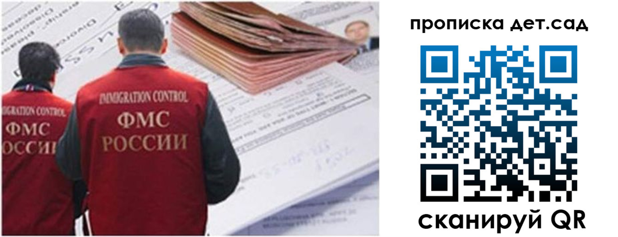 прописка иностранных граждан в Ликино-Дулёво