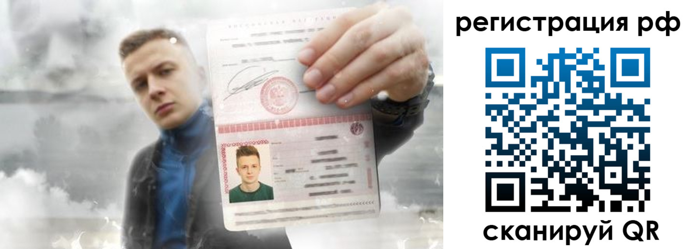 временная регистрация для школы в Ликино-Дулёво