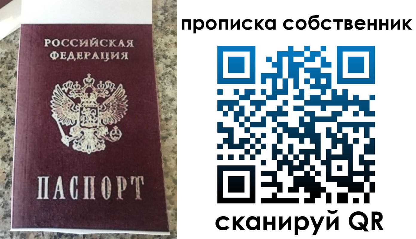 прописка для школы в Ликино-Дулёво