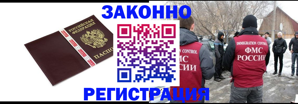 прописка для кредита в Ликино-Дулёво