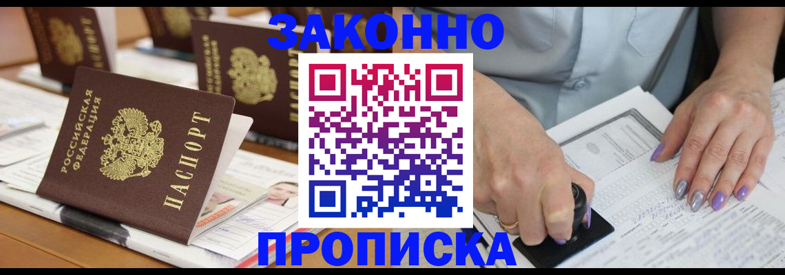 временная регистрация недорого в Ликино-Дулёво