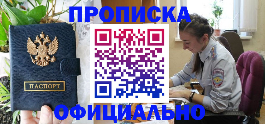 прописка для школы в Ликино-Дулёво