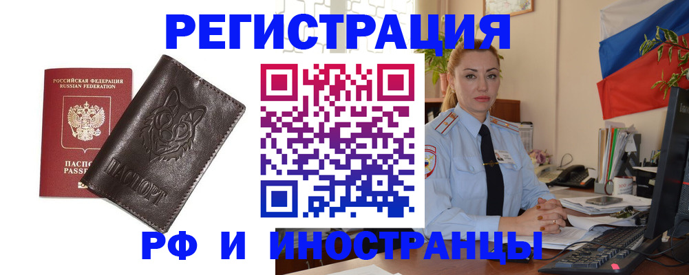 прописка в Ликино-Дулёво