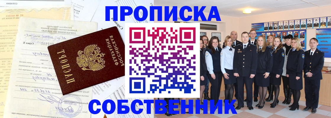 временная регистрация надежно в Ликино-Дулёво